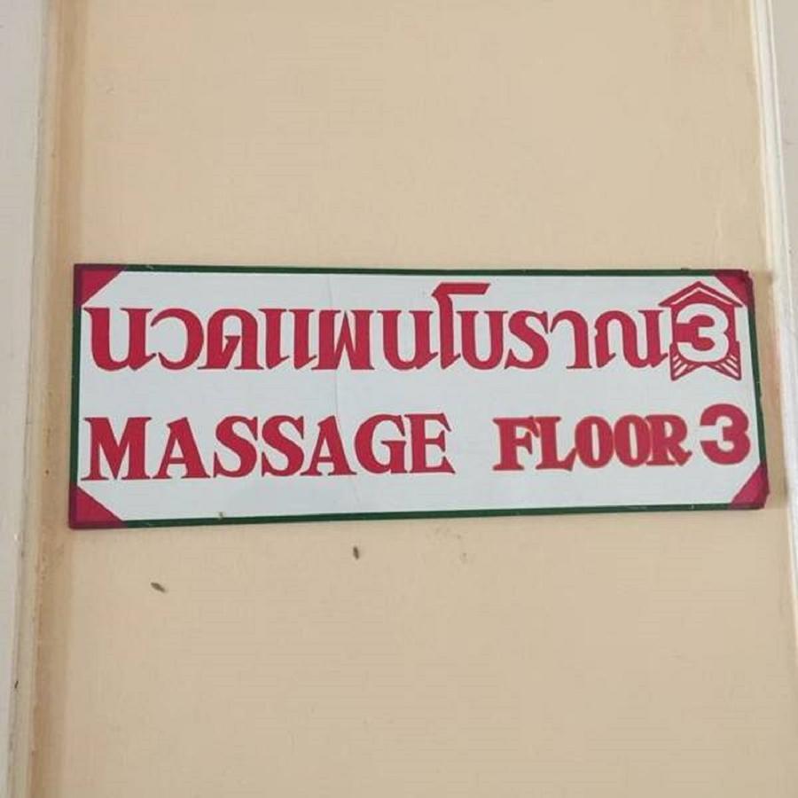 Daeng Plaza Hotel Phuket Eksteriør billede
